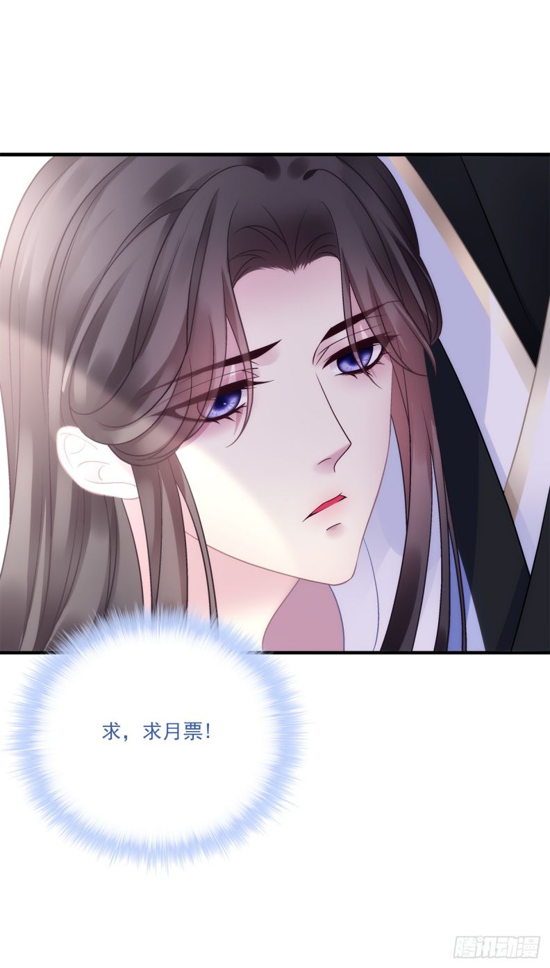 Hắc Hóa Đại Lão Thuần Dưỡng Chỉ Nam Chapter 122 - Trang 4
