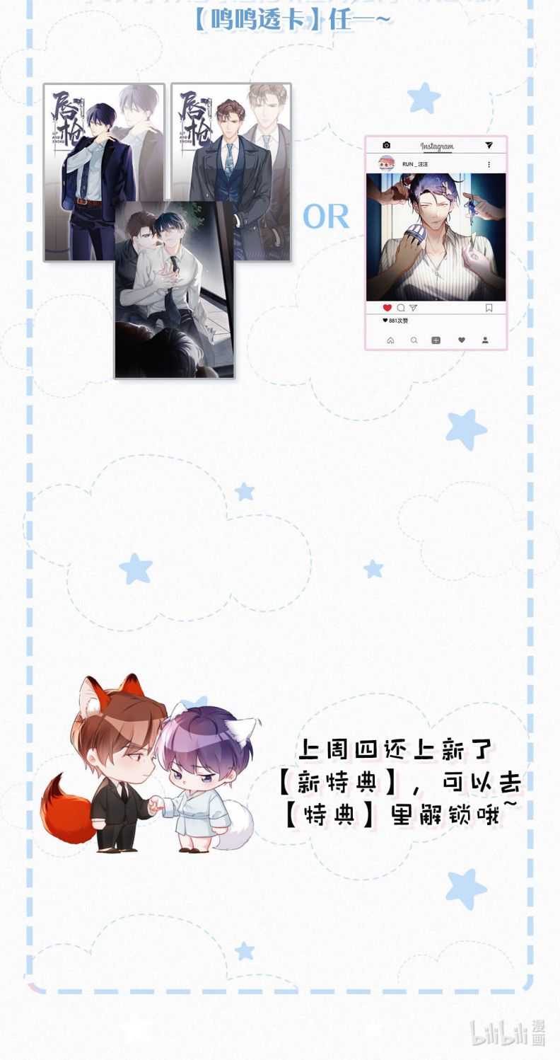 Môi Súng Chapter 124 - Trang 4