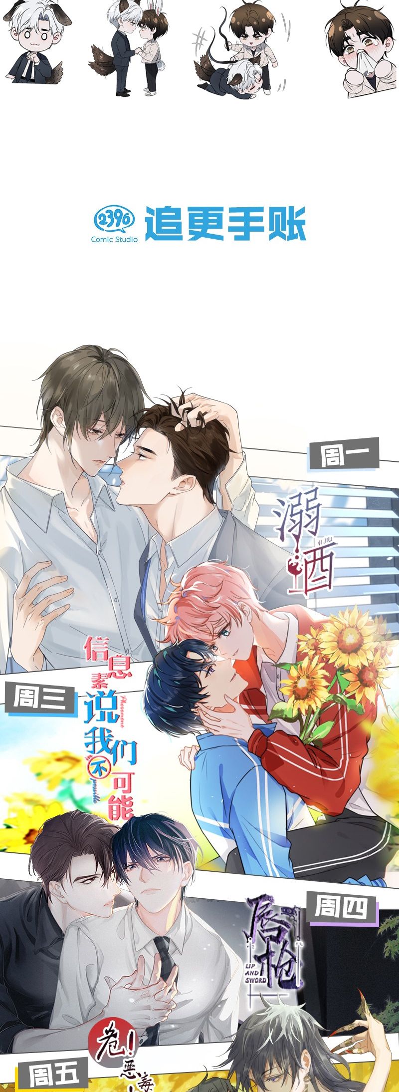 Ảnh Đế Cứ Muốn Làm Kim Chủ Của Tôi Chapter 24 - Trang 4