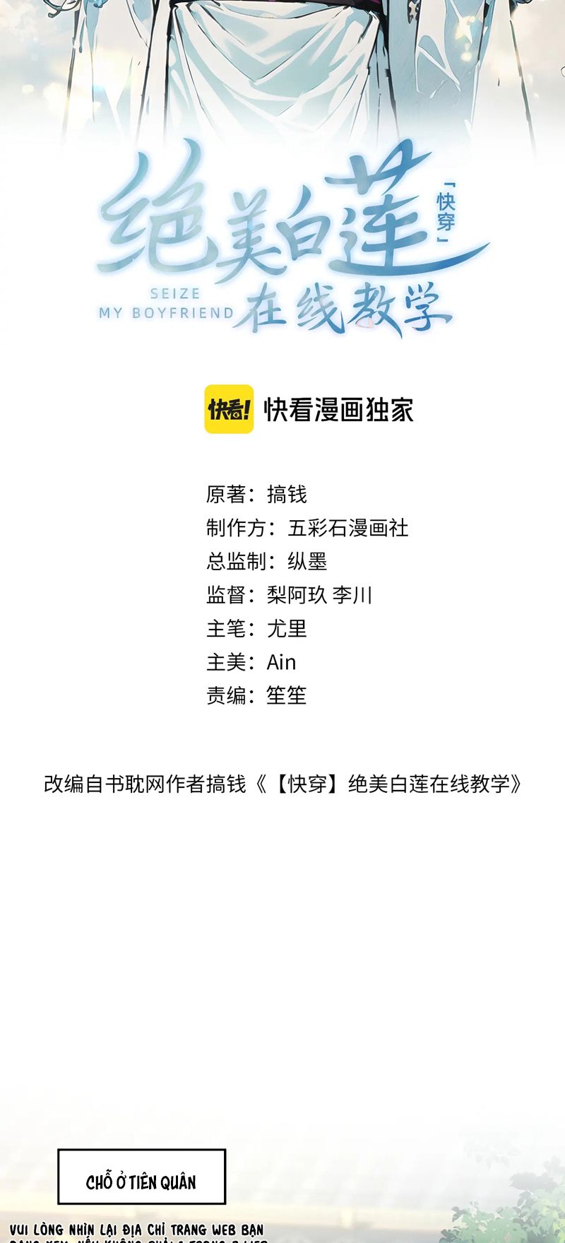 Tuyệt Mỹ Bạch Liên Hoa Online Dạy Học Chap 296 - Trang 2
