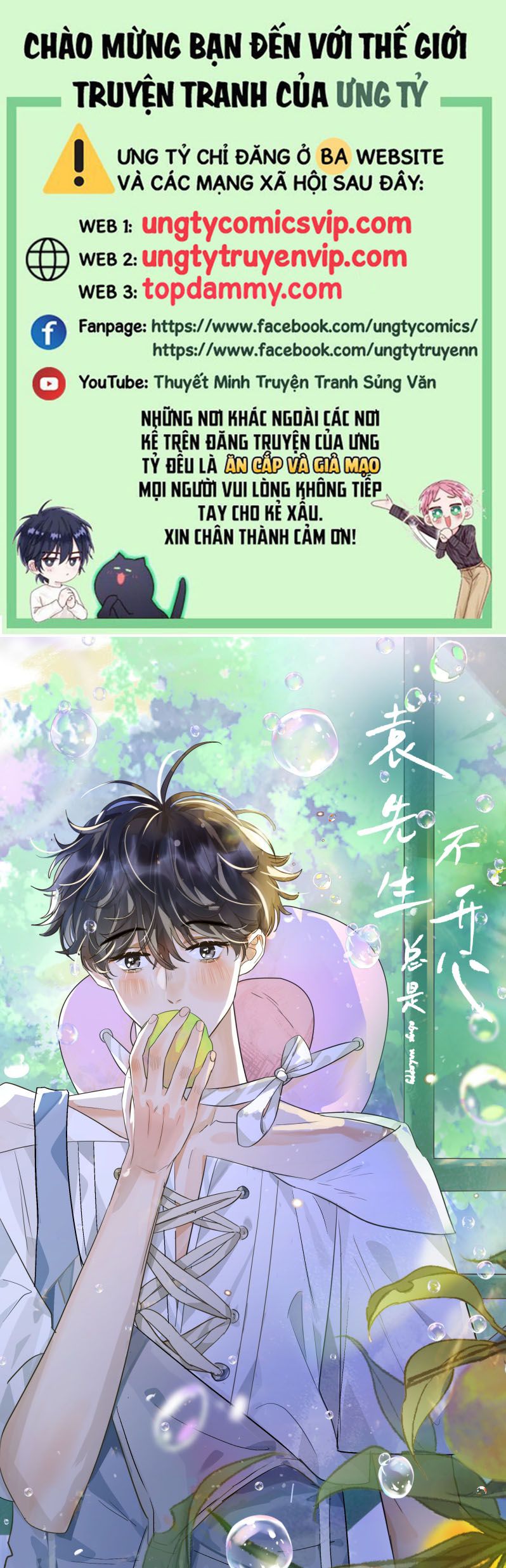 Viên Tiên Sinh Luôn Không Vui Chapter 25 - Trang 4