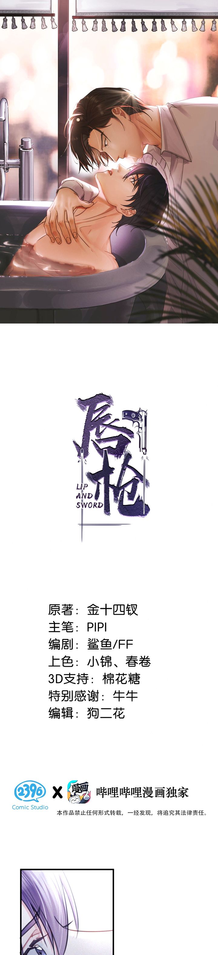 Môi Súng Chapter 125 - Trang 4