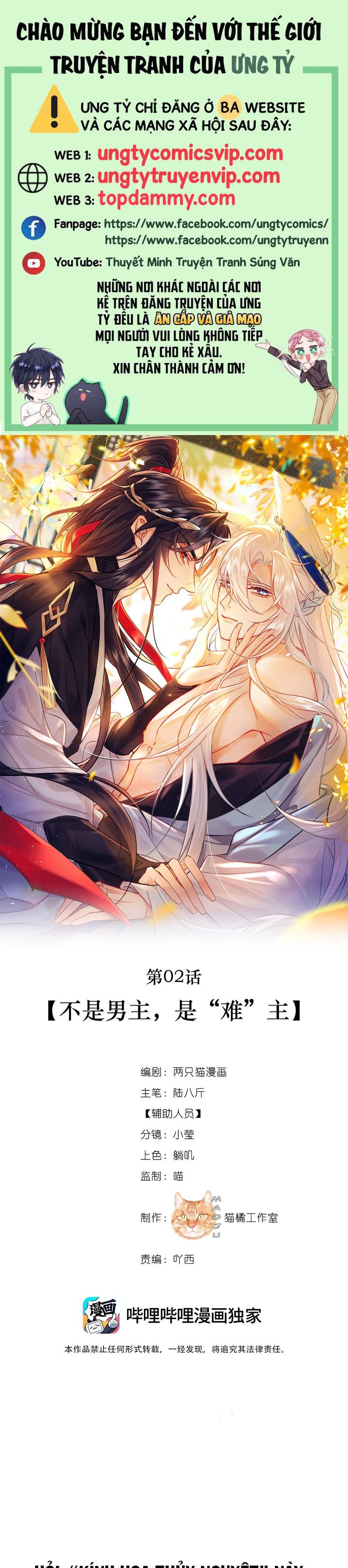 Nam Chủ Vì Sao Quyến Rũ Ta Chap 2 - Trang 4
