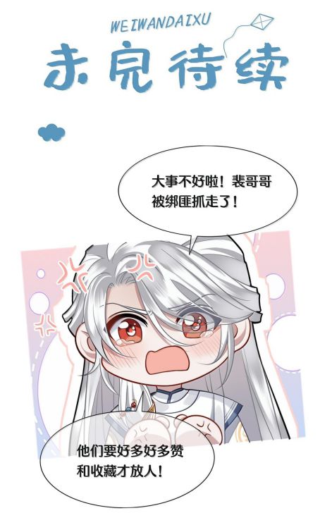 Điện Hạ Khuynh Thành Chapter 88 - Trang 4
