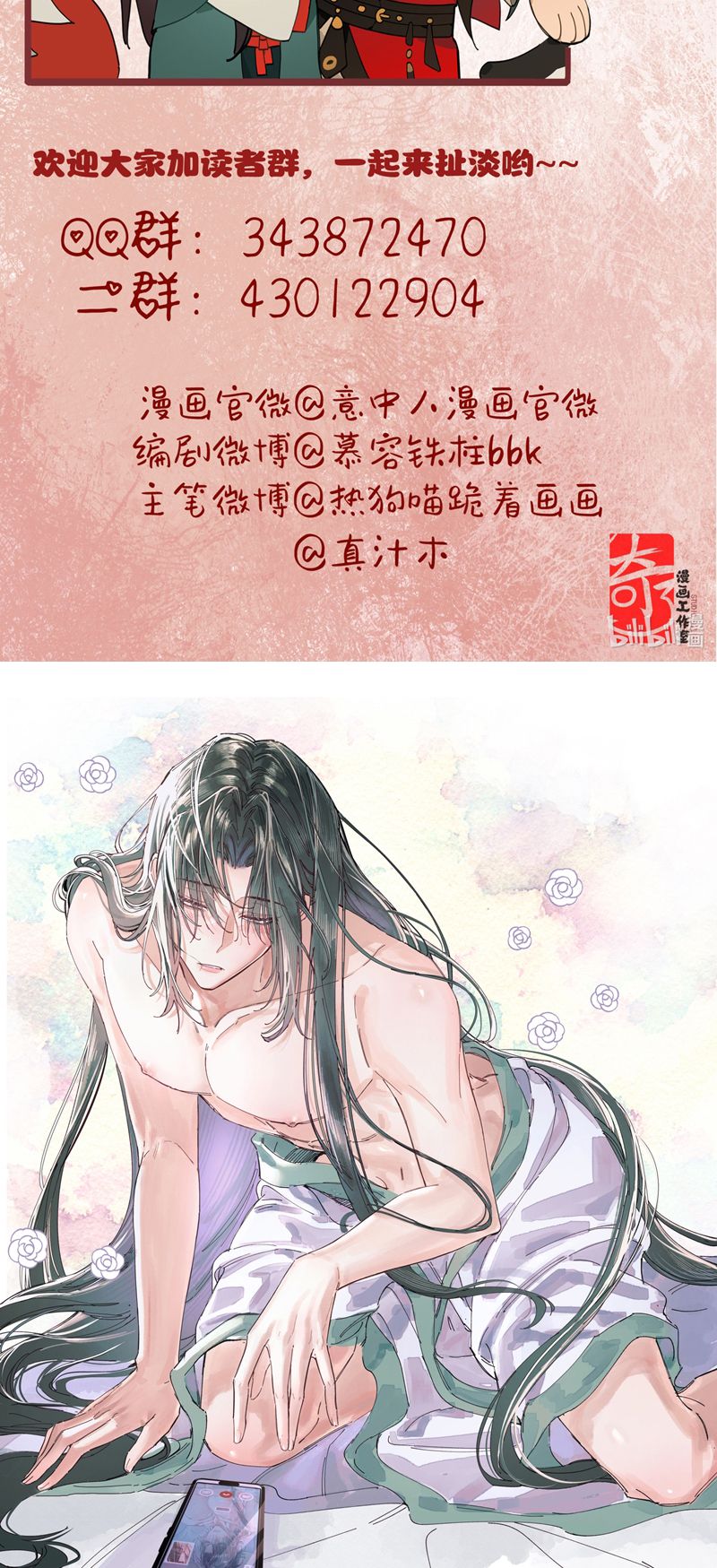 Ý Trung Nhân Chapter 7 - Trang 4