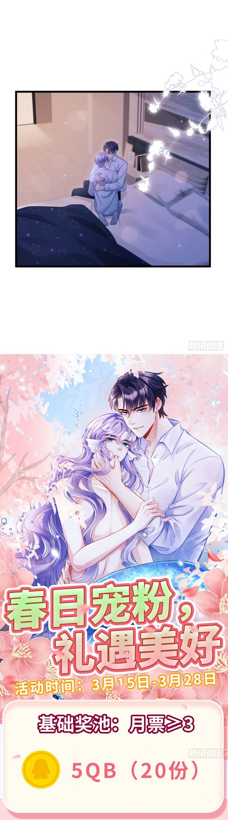 Tôi Hoài Nghi Ảnh Đế Đang Theo Đuổi Tôi Chapter 137 - Trang 4