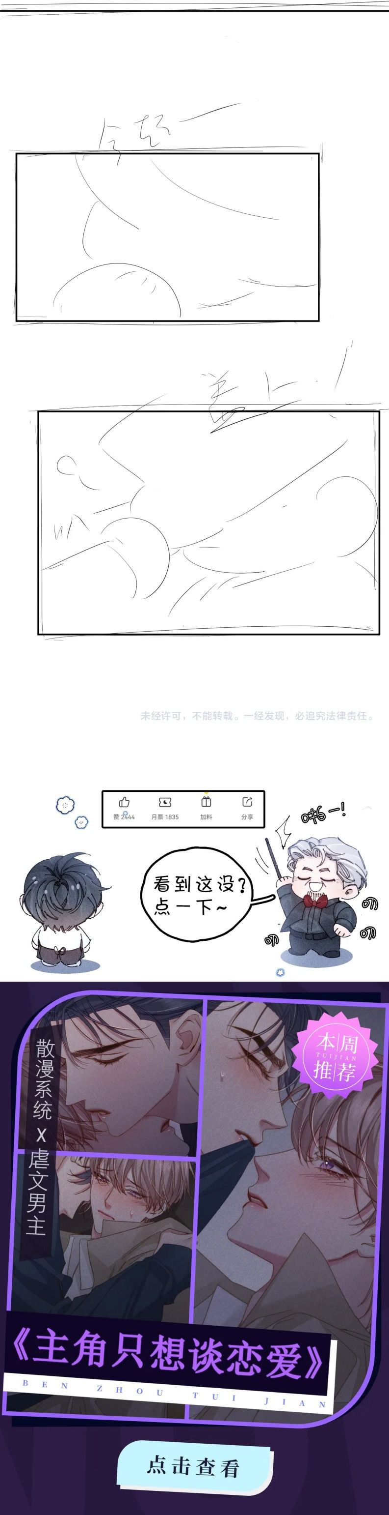 Cây Nấm Nhỏ Chap 20 - Next Chap 21