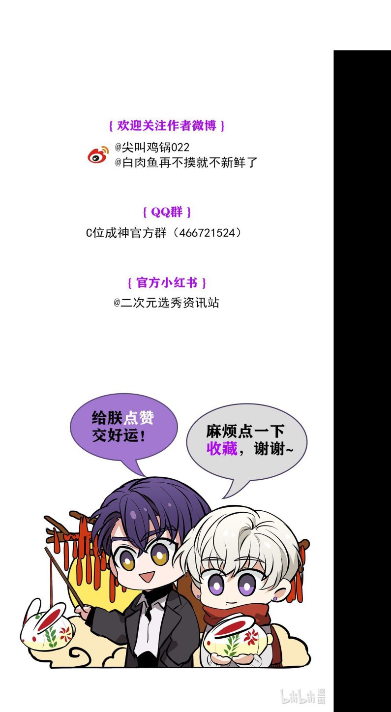 C Vị Thành Thần 3 Chapter 4 - Trang 3