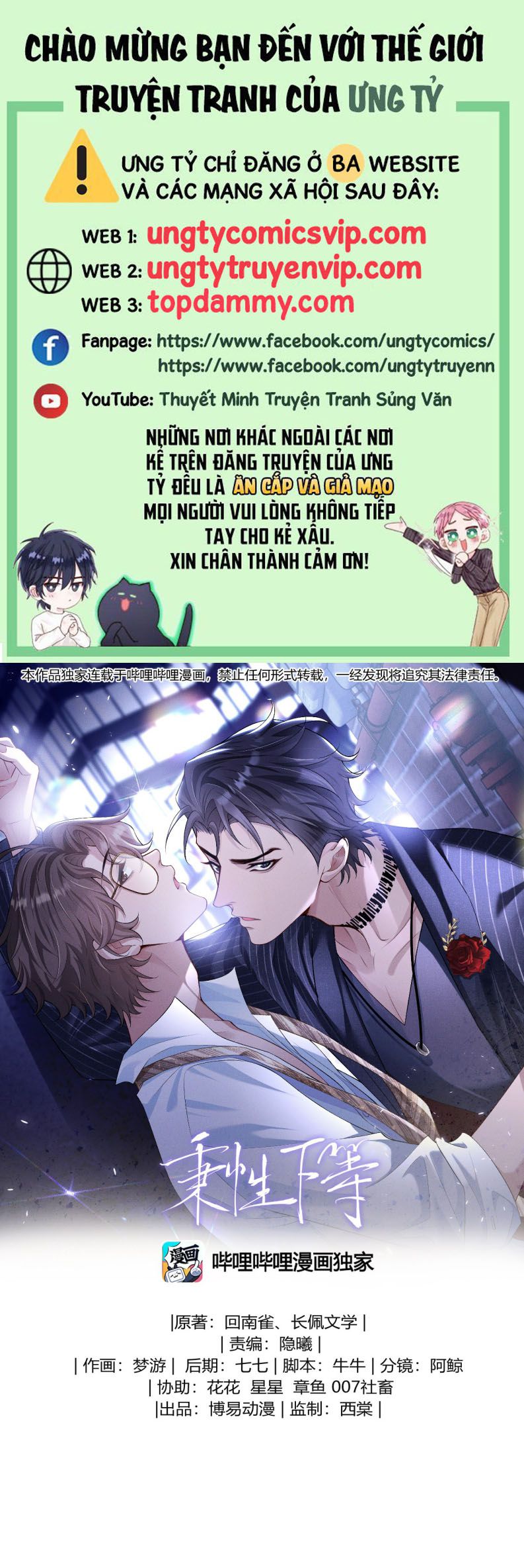 Bản Tính Hạ Đẳng Chapter 23 - Trang 3