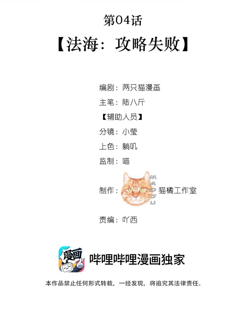Nam Chủ Vì Sao Quyến Rũ Ta Chap 4 - Trang 4