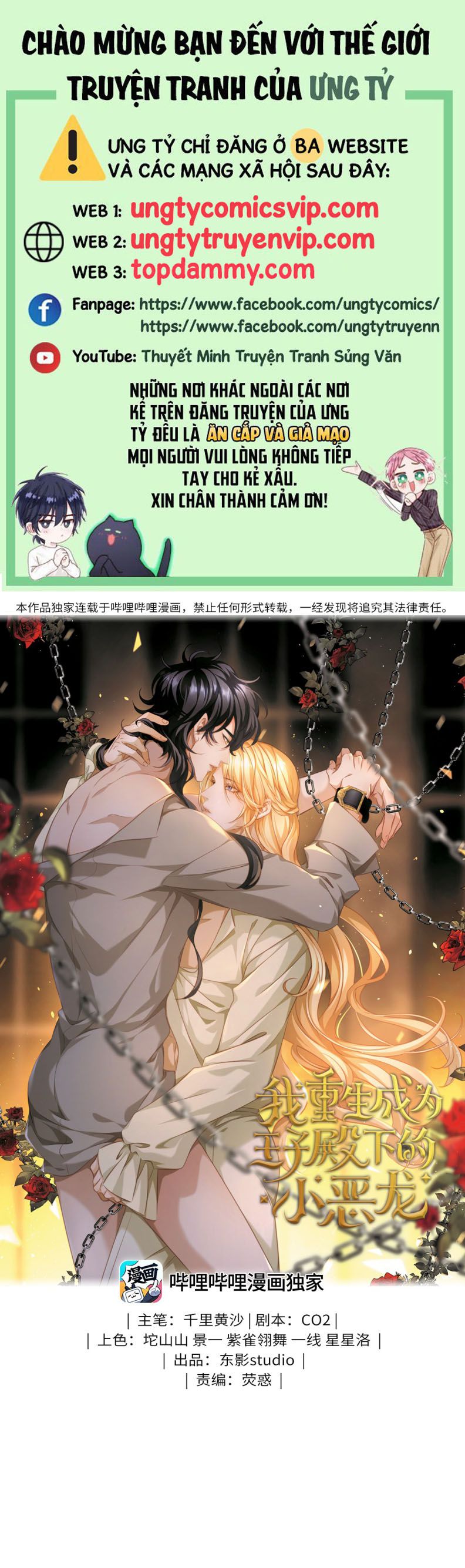 Tôi Trùng Sinh Trở Thành Tiểu Ác Long Của Vương Tử Điện Hạ Chapter 31 - Trang 4