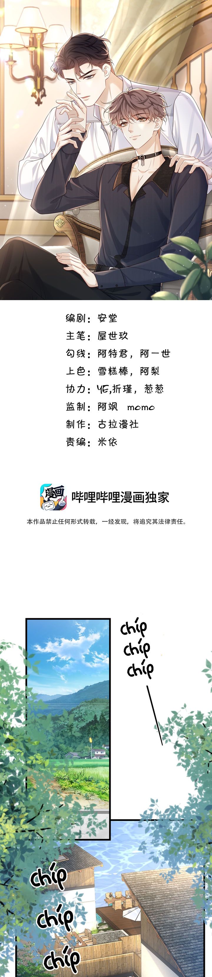 Anh Ấy Đến Từ Màn Đêm Chapter 45 - Next Chapter 46