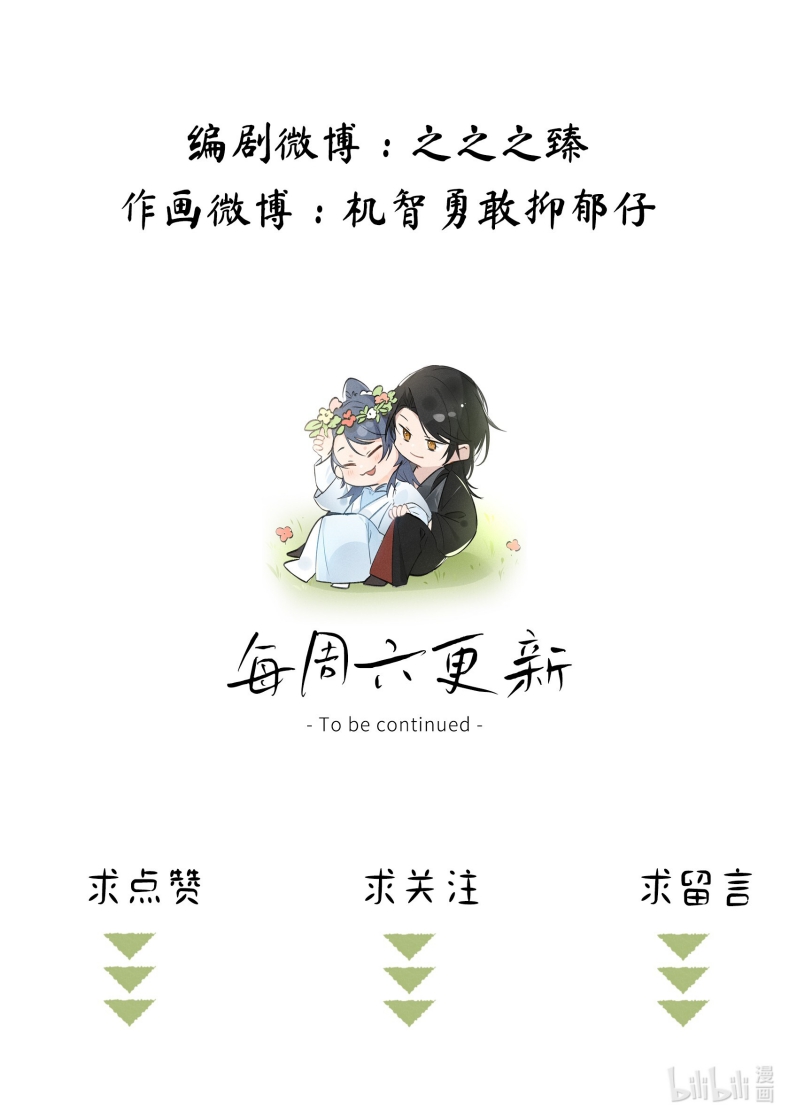Dụ Địch Thâm Nhập Chap 11 - Trang 4