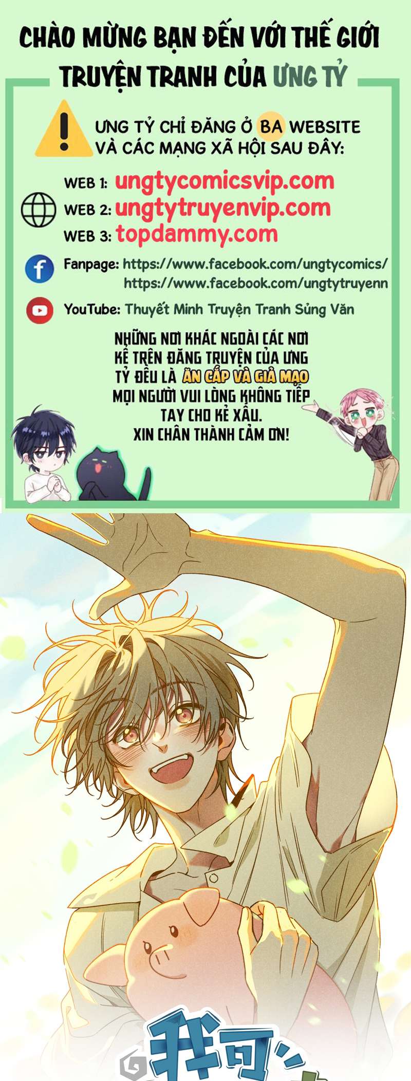 Tôi Không Cùng Anh Đến Vùng Đất Bắp Ngô Đâu! Chapter 42 - Next Chapter 43