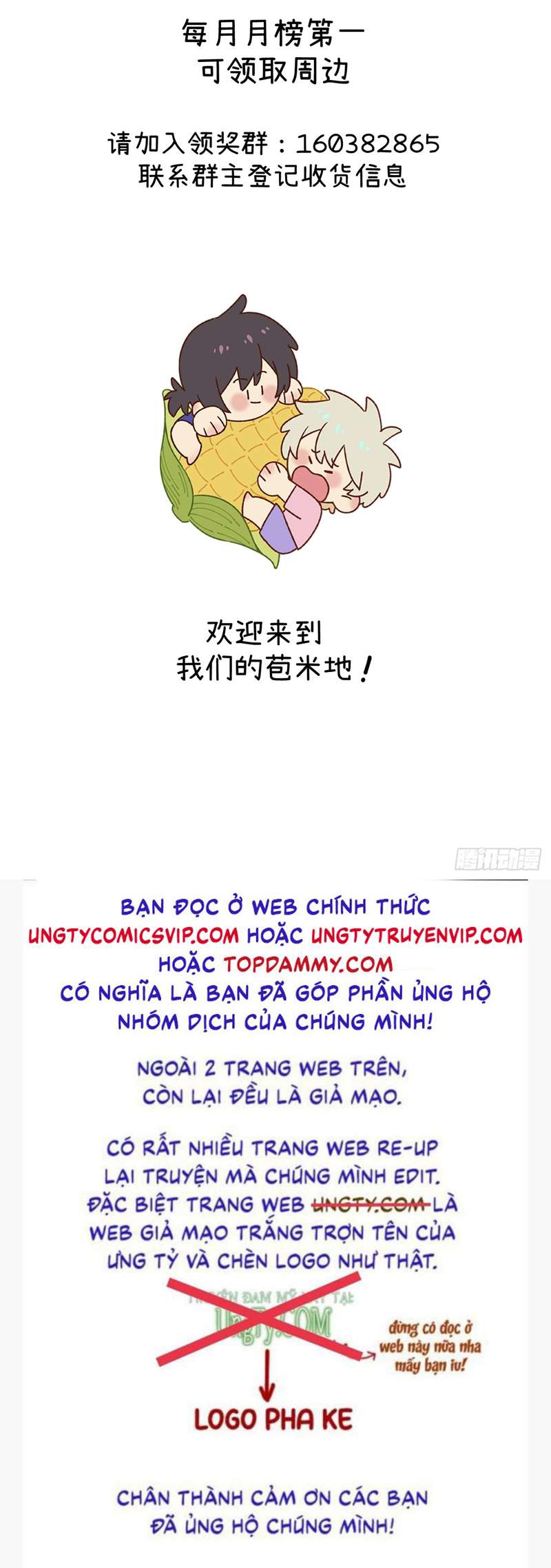 Tôi Không Cùng Anh Đến Vùng Đất Bắp Ngô Đâu! Chapter 42 - Next Chapter 43