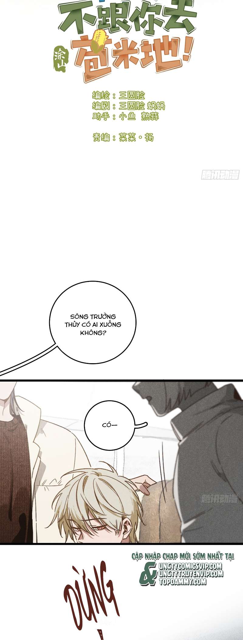 Tôi Không Cùng Anh Đến Vùng Đất Bắp Ngô Đâu! Chapter 42 - Next Chapter 43