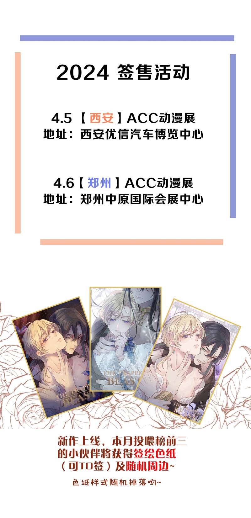 Khốn Thú Chi Nhiễm Chapter 10 - Trang 4