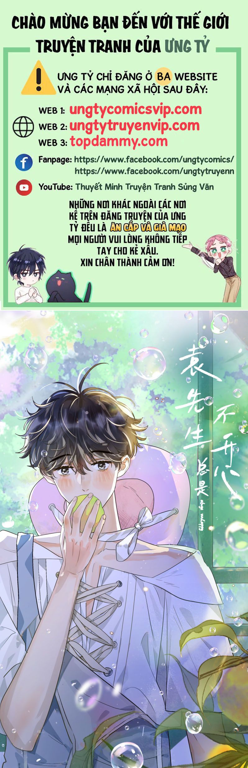 Viên Tiên Sinh Luôn Không Vui Chapter 27 - Trang 4