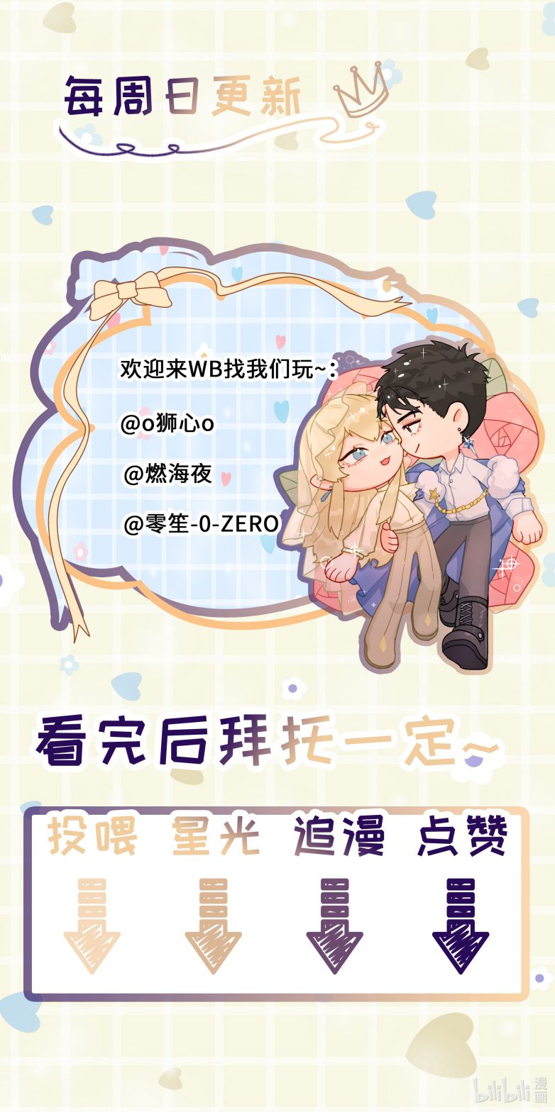 Tiền Nhiệm Vi Vương Chapter 69 - Trang 4