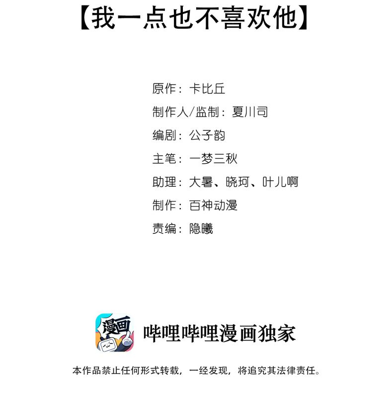 Chó Săn Chapter 27 - Trang 3