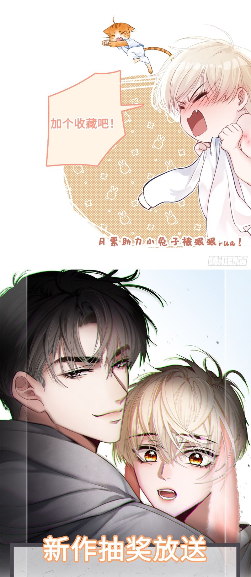 Xuyên Nhanh: Quan Hệ Gây Nghiện Chapter 3 - Next Chapter 4