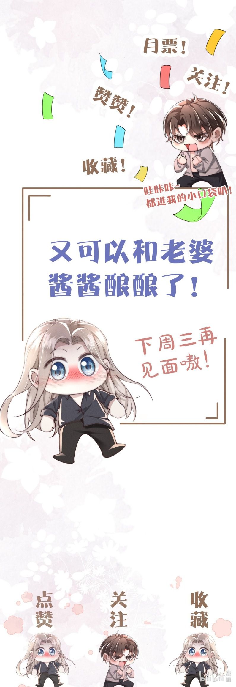 Kế Hoạch Tự Dưỡng Cuồng Khuyển Chapter 13 - Next Chap 13