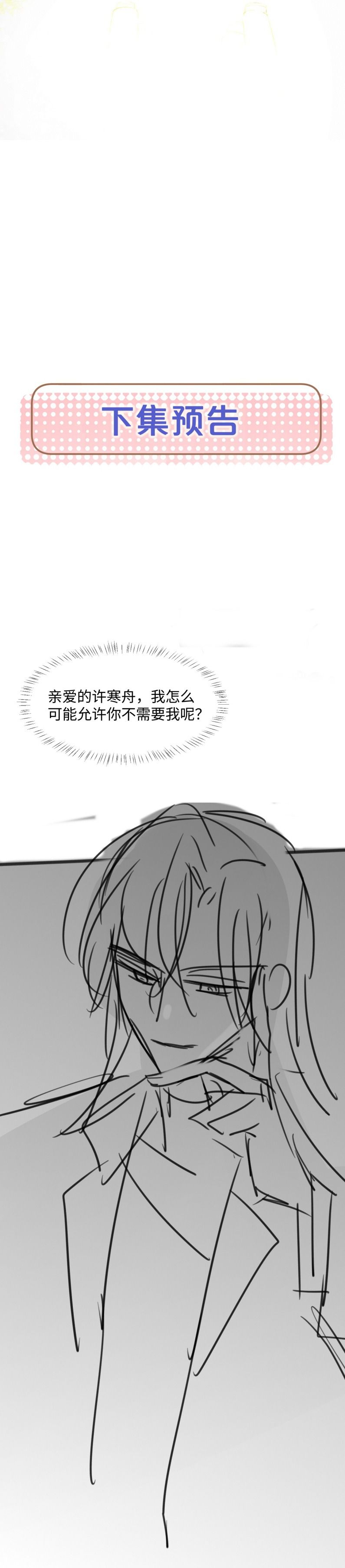 Kế Hoạch Tự Dưỡng Cuồng Khuyển Chapter 14 - Next Chapter 15