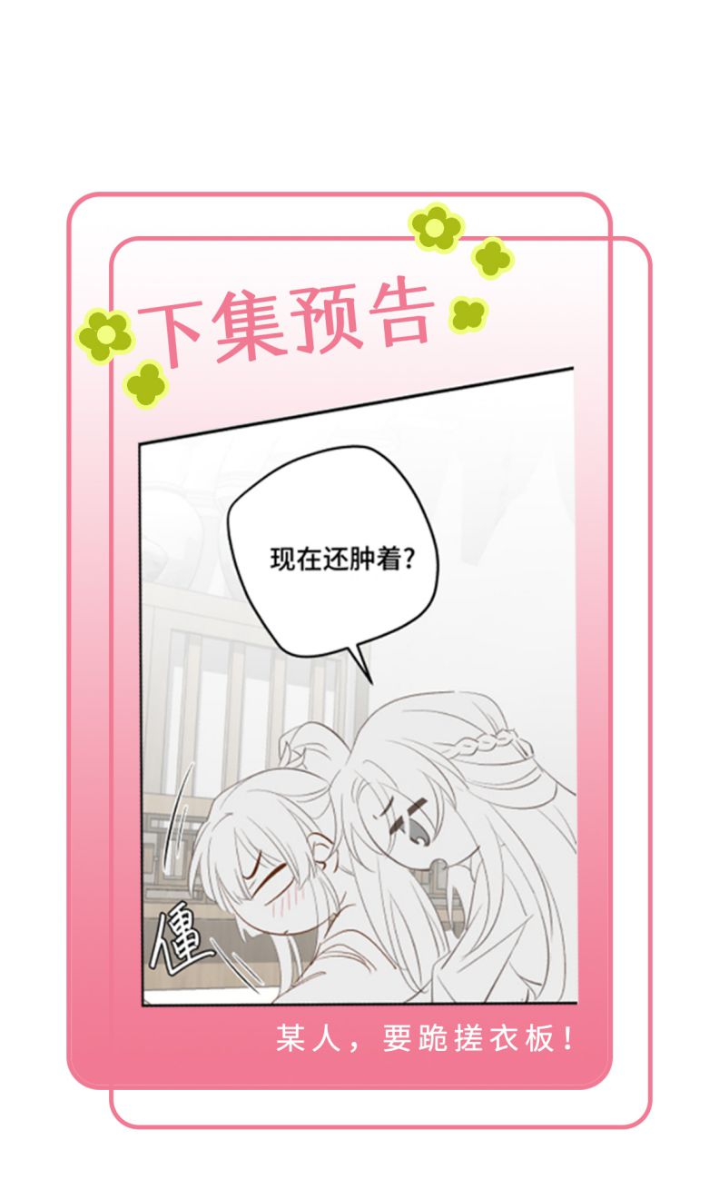Chuyển Nghịch Âm Dương Chapter 11 - Trang 4
