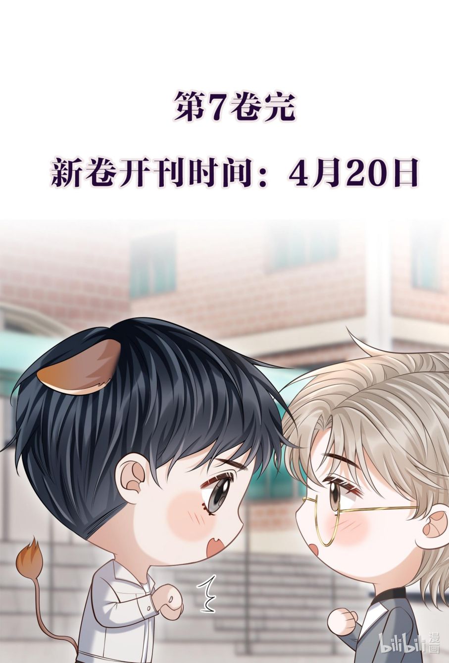 Để Tâm Chapter 71 - Trang 3