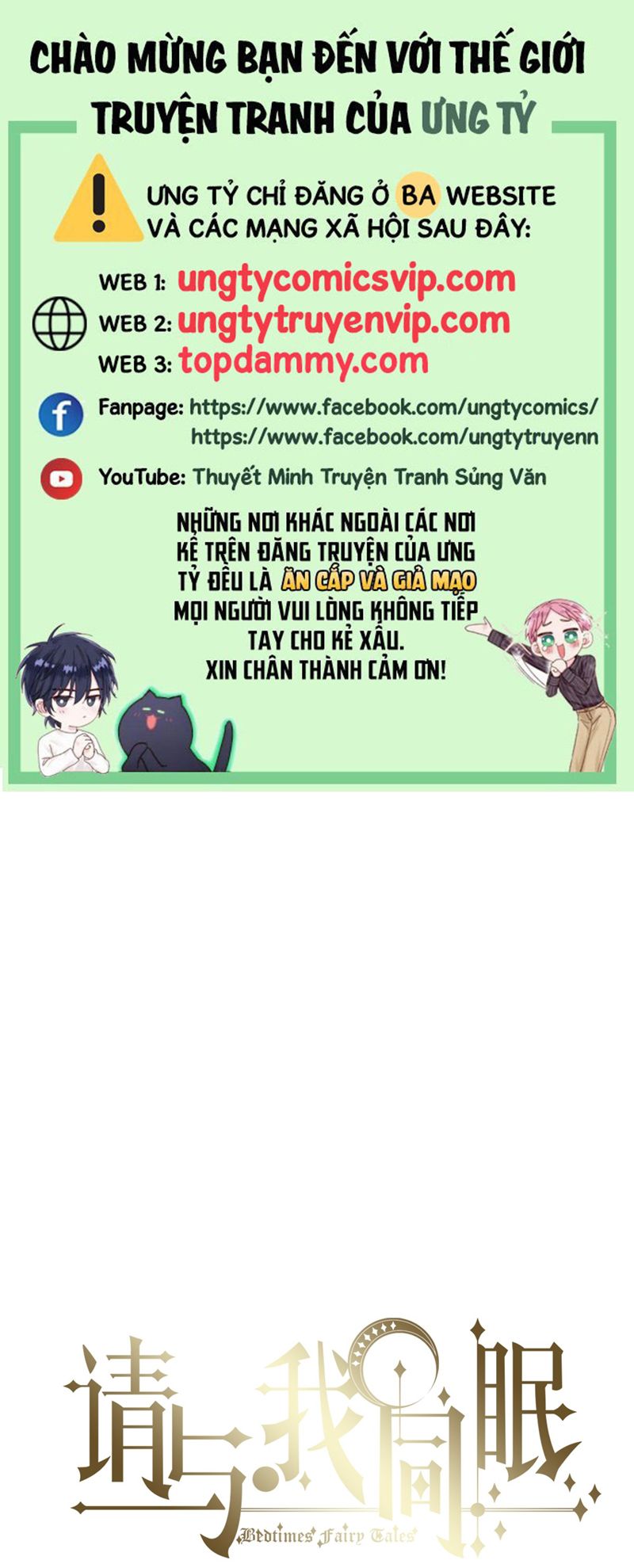 Thỉnh Cùng Ta Đồng Miên Chap 165 - Trang 2