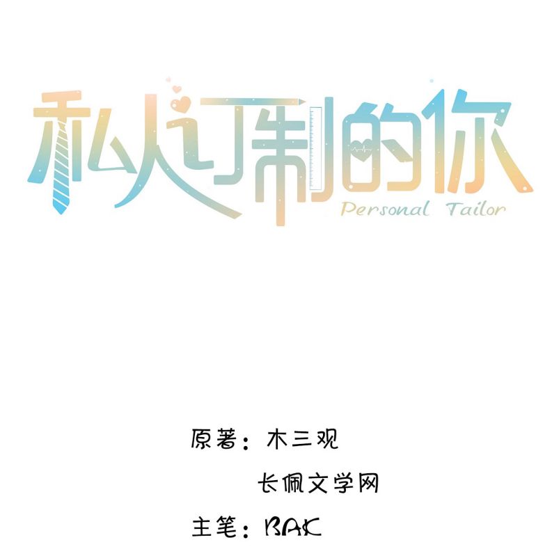 Tổng Tài Định Chế Tư Nhân Chap 93 - Trang 4