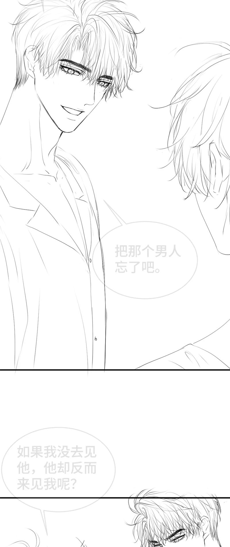 Tiểu Thiếu Gia Dựa Vào Mỹ Mạo Hoành Hành Toàn Hệ Thống Chapter 24 - Trang 3