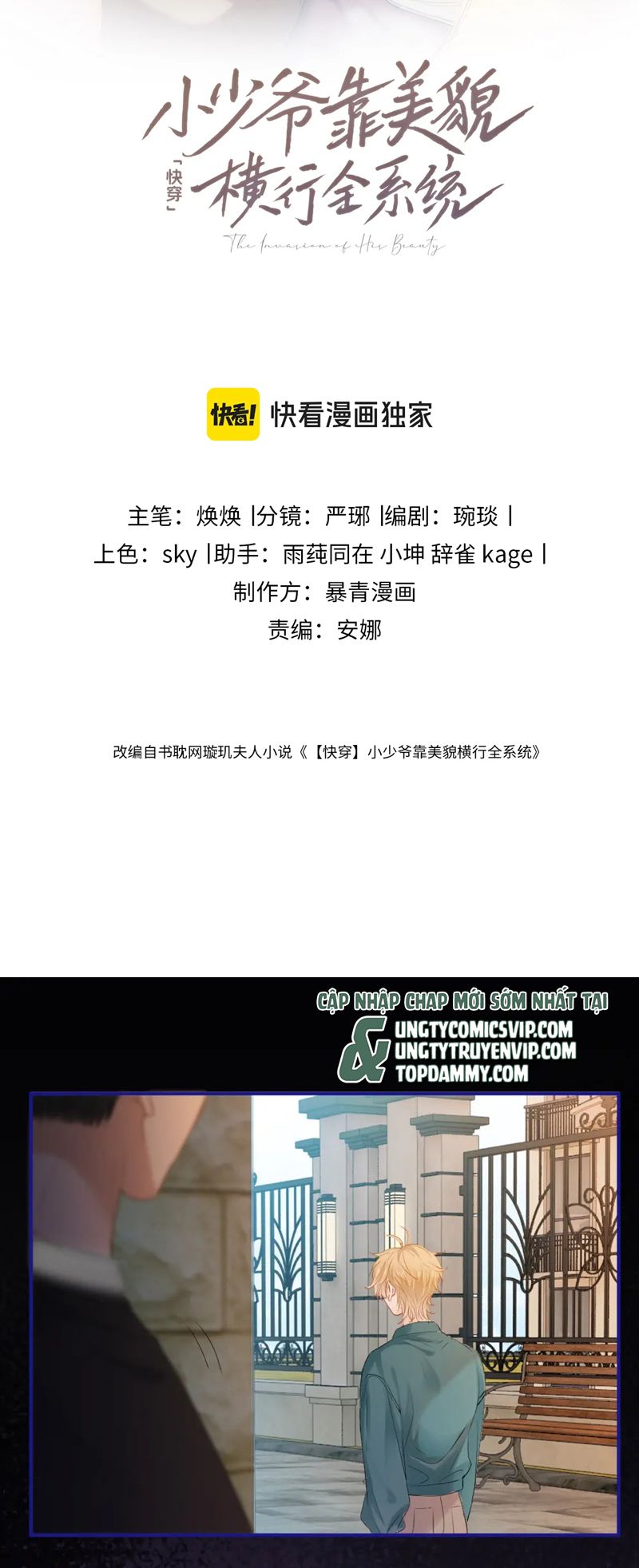 Tiểu Thiếu Gia Dựa Vào Mỹ Mạo Hoành Hành Toàn Hệ Thống Chapter 24 - Trang 3