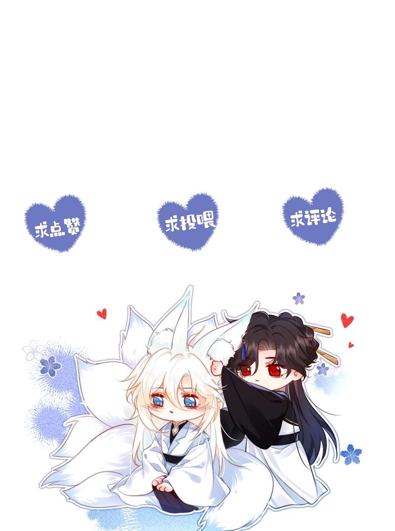 Nam Chủ Vì Sao Quyến Rũ Ta Chap 6 - Next Chap 7