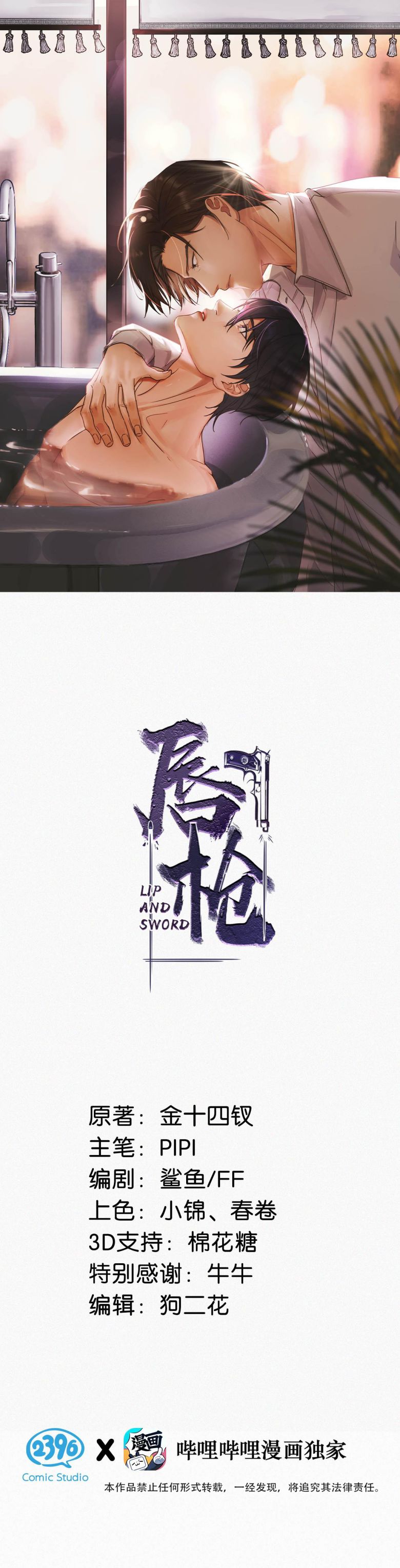 Môi Súng Chapter 127 - Trang 4