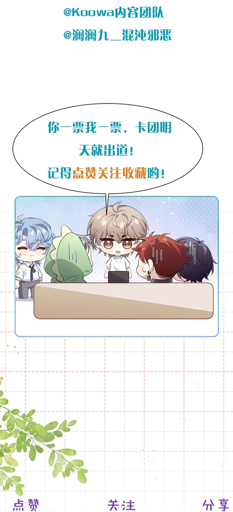 Nghịch Lý Câu Fan Chapter 8 - Next Chapter 9