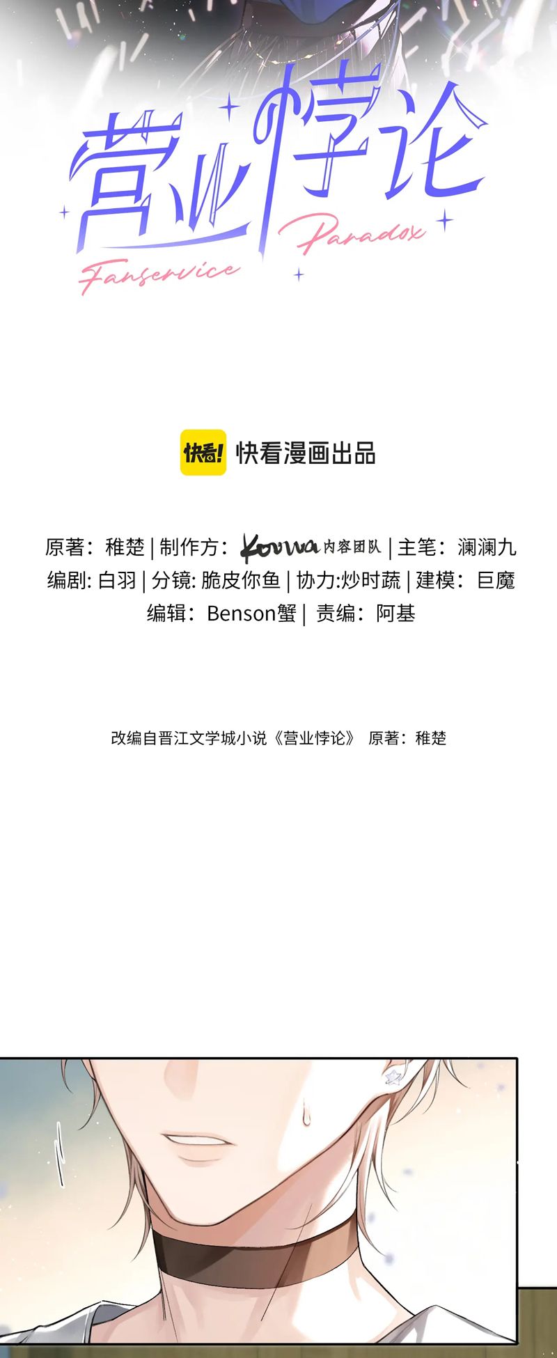 Nghịch Lý Câu Fan Chapter 8 - Next Chapter 9