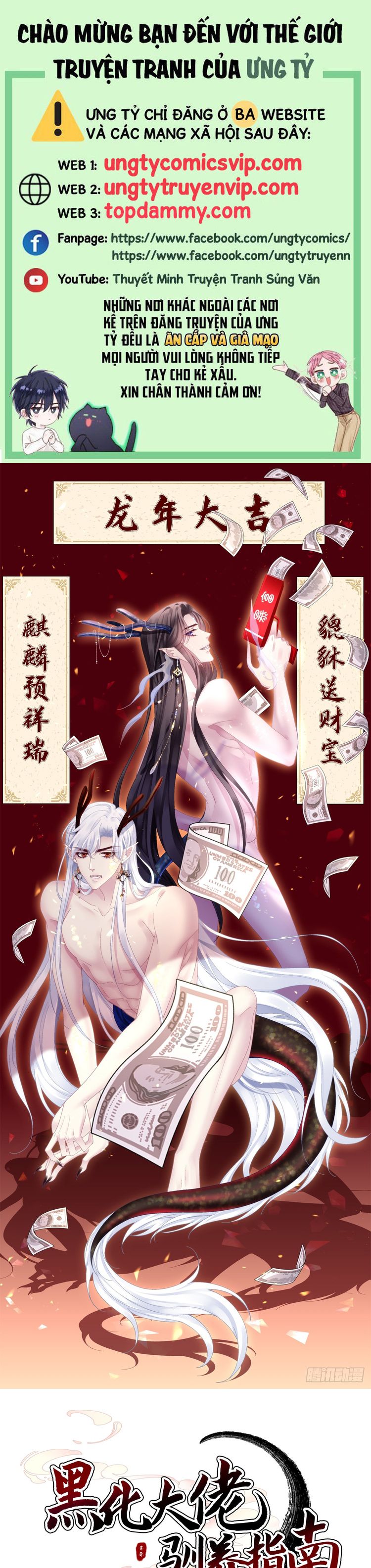 Hắc Hóa Đại Lão Thuần Dưỡng Chỉ Nam Chapter 126 - Trang 4