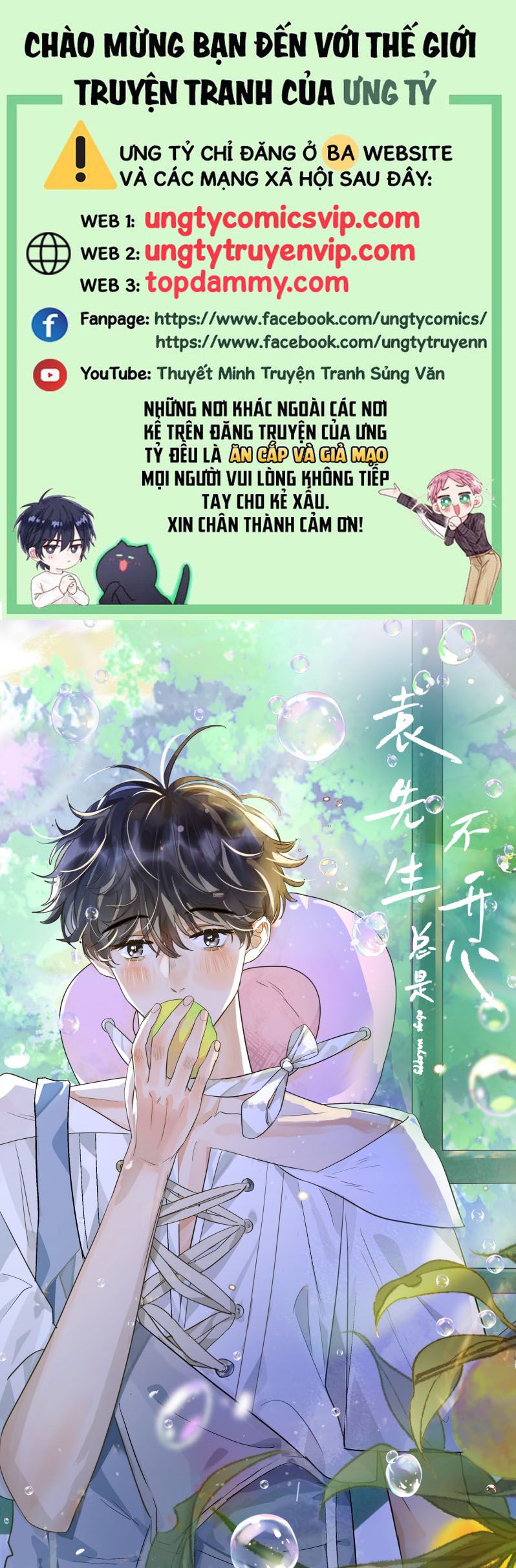 Viên Tiên Sinh Luôn Không Vui Chapter 29 - Trang 4