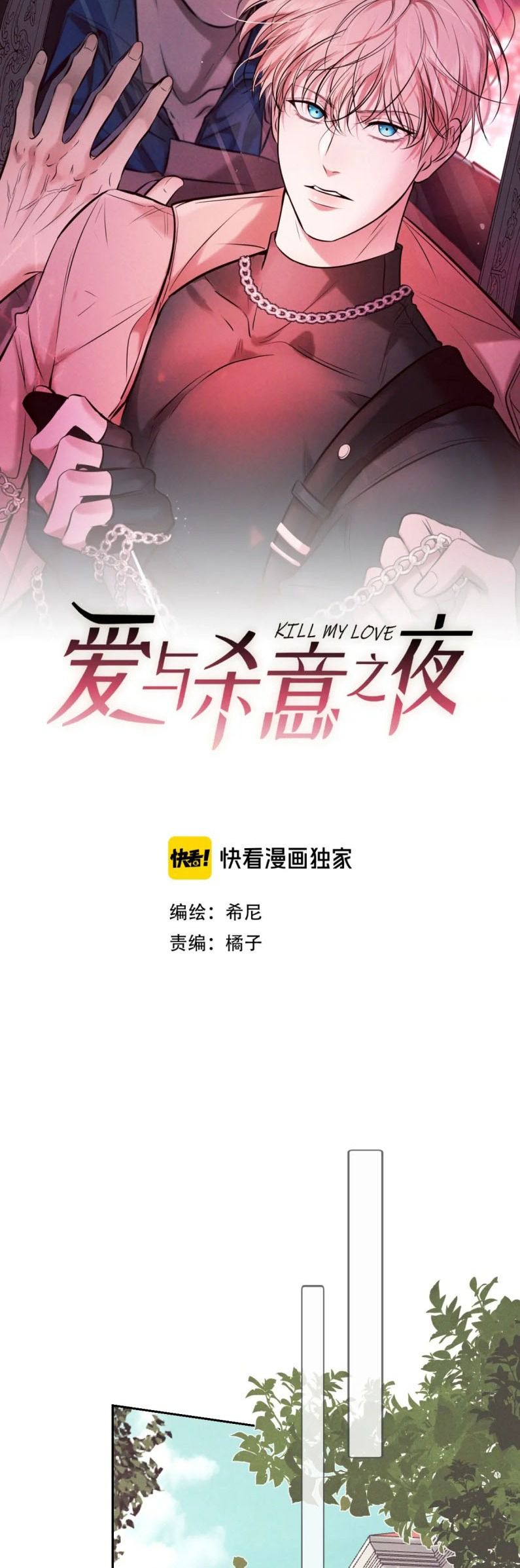 Đêm Tình Yêu Và Sát Ý Chap 16 - Trang 2
