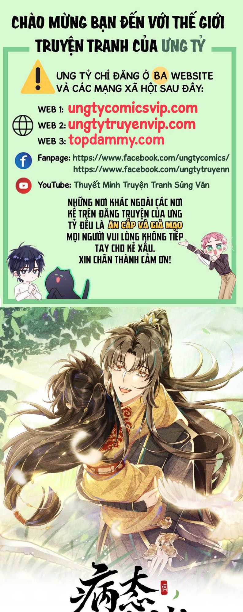 Bệnh Trạng Dụ Dỗ Chap 78 - Trang 4