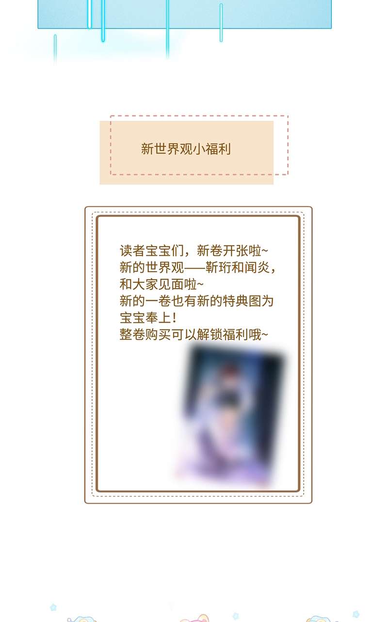 Xuyên Nhanh Chi Cải Tạo Bắt Đầu Lại Làm Người Chapter 101 - Next Chapter 102