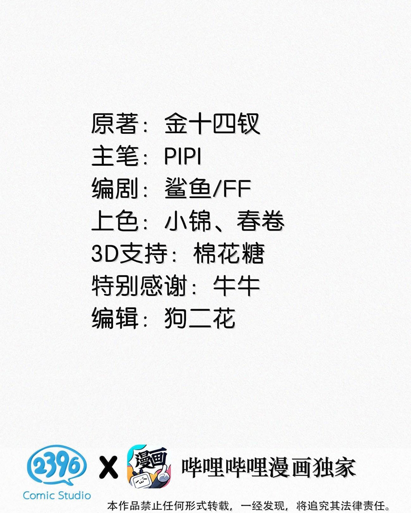 Môi Súng Chapter 128 - Trang 3