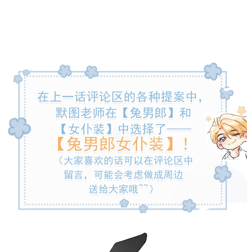 Từ Số Không Bắt Đầu Làm Bạn Trai Chapter 12 - Next Chapter 13