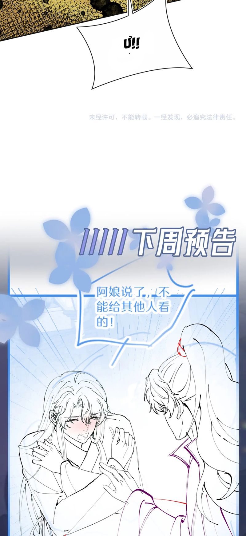 Tuyệt Mỹ Bạch Liên Hoa Online Dạy Học Chap 307 - Next Chap 308