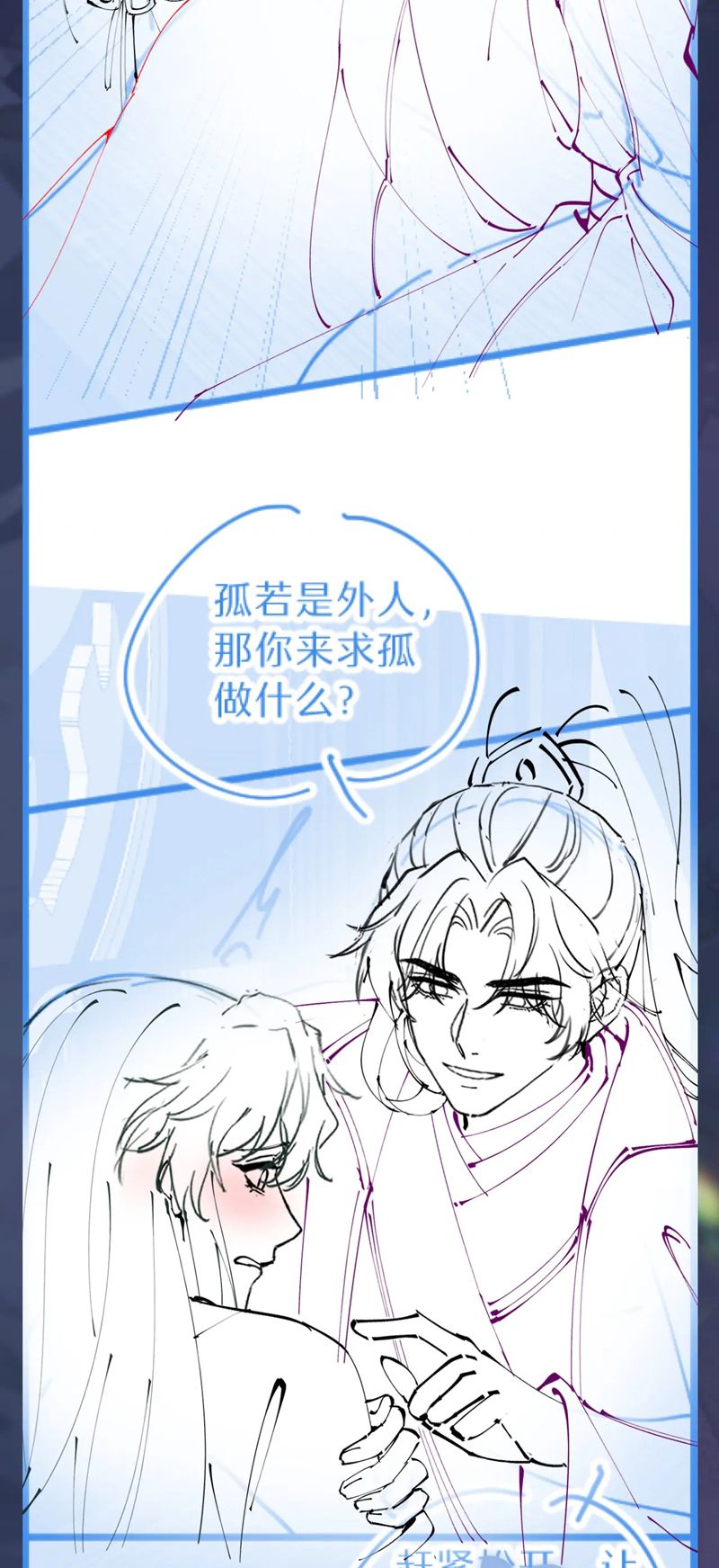 Tuyệt Mỹ Bạch Liên Hoa Online Dạy Học Chap 307 - Next Chap 308