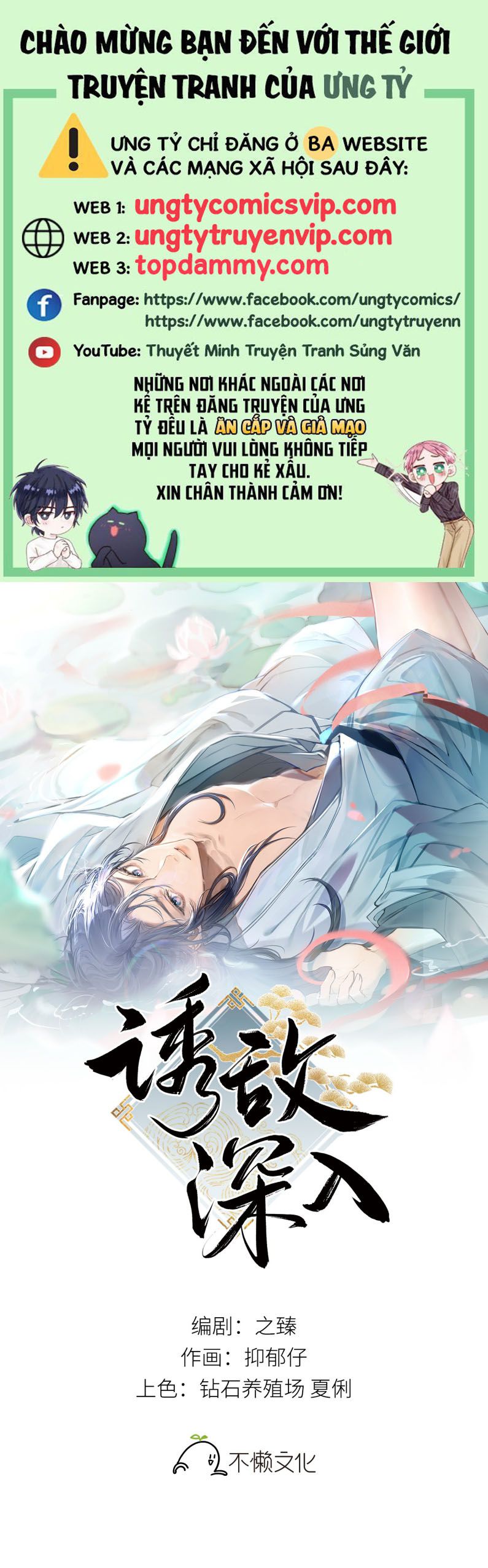 Dụ Địch Thâm Nhập Chapter 15 - Trang 4