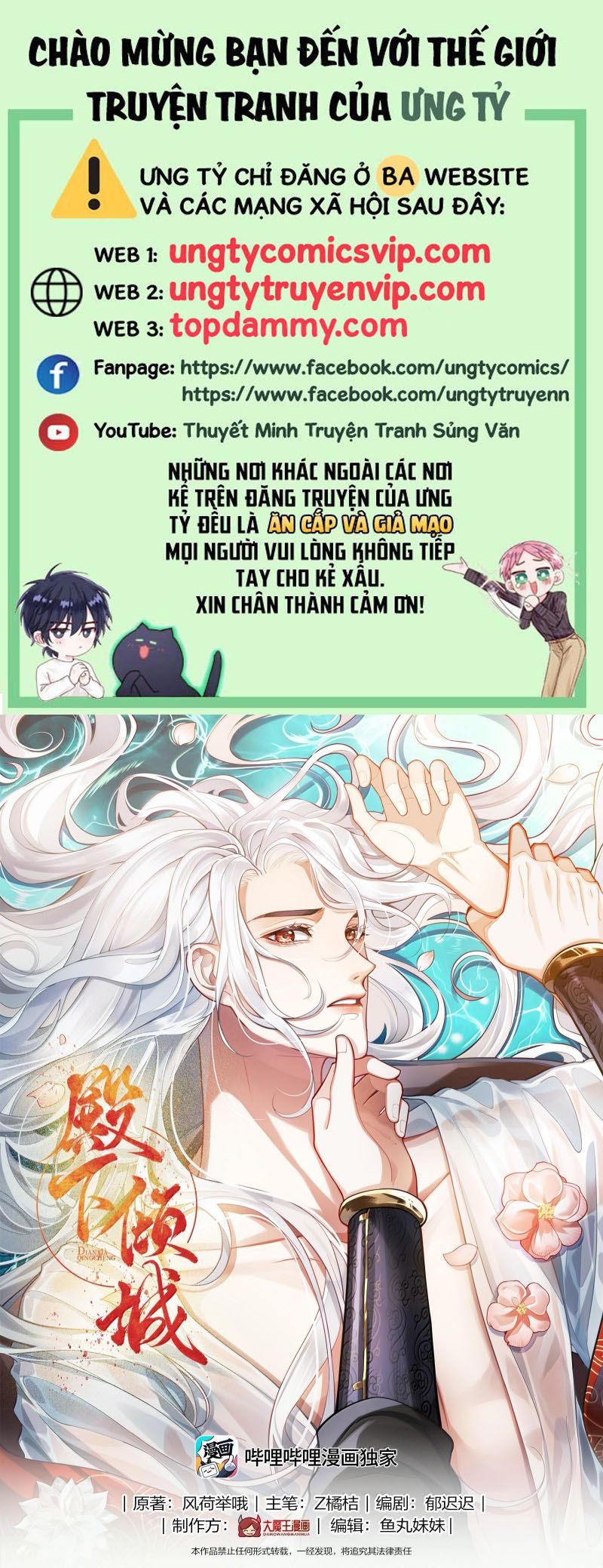 Điện Hạ Khuynh Thành Chapter 92 - Trang 4
