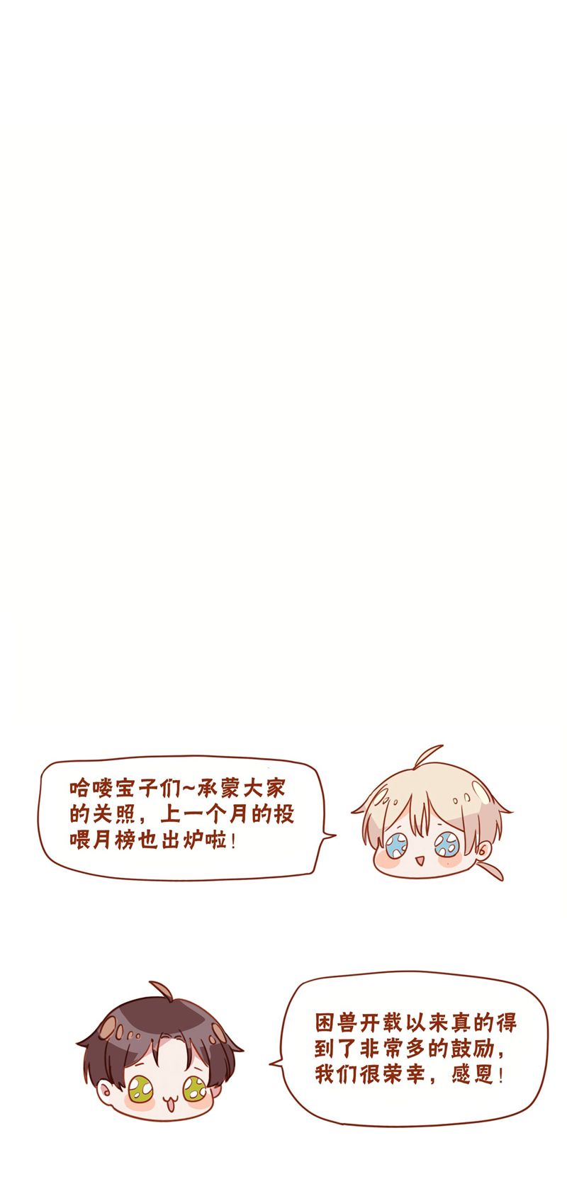 Khốn Thú Chi Nhiễm Chapter 12 - Trang 4