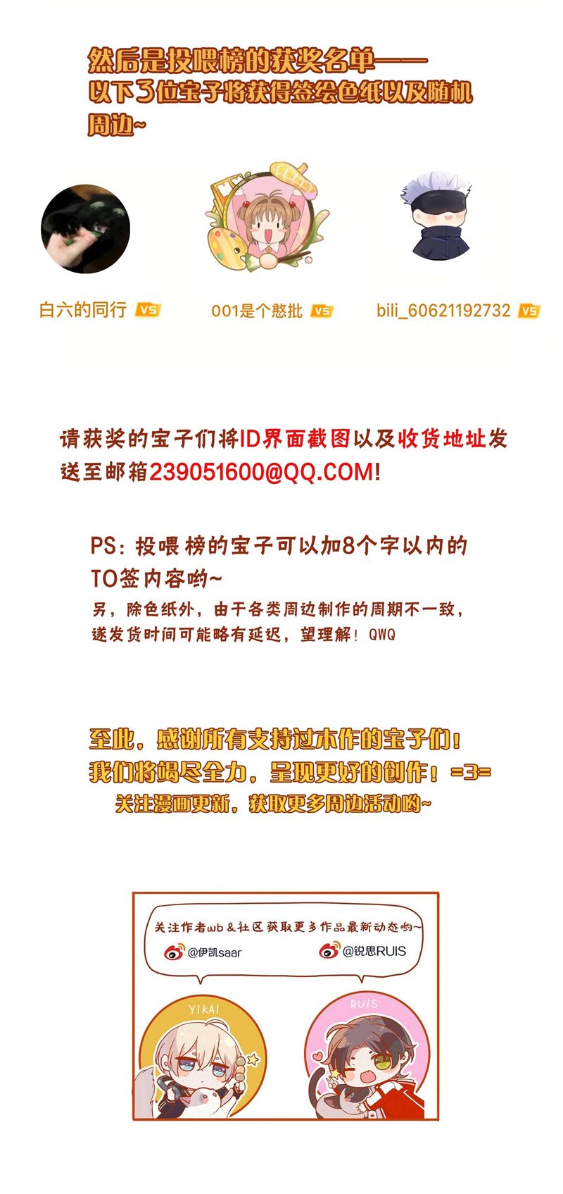 Khốn Thú Chi Nhiễm Chapter 12 - Trang 4